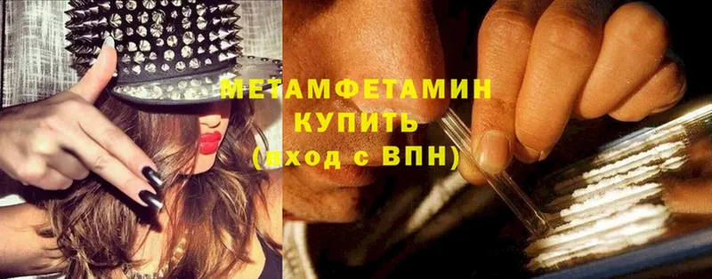 закладка  Добрянка  Первитин Декстрометамфетамин 99.9% 